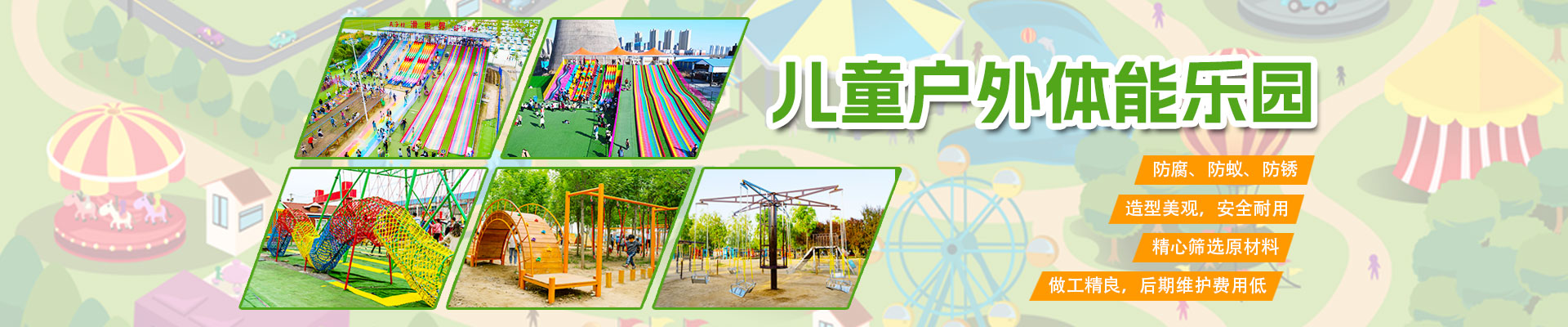 無動力親子樂園